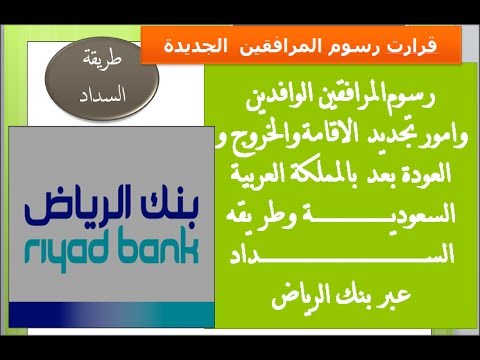 كم رسوم المرافقين - المسافرين والرسوم الخاصة بهم 15935 2