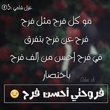 صور اسم فرح - صور جميله لاسم فرح 3977 5