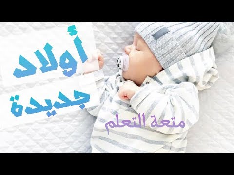 اسامي اولاد حلوه - اجمل واحلى اسماء الاولاد الجميلة 15985 4