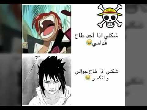 صور انمي مضحكة - اجمل صور انيمي مضحكة جدا 4178 1