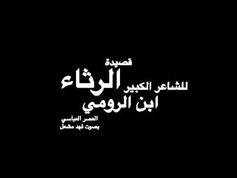 ما معنى الرثاء - اروع الاسماء الخفيفة الرقيقة 15930 1