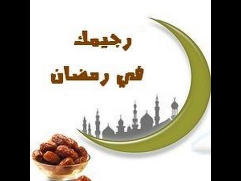 رجيم رمضان سالي فؤاد - النصائح العشره للرجيم 4615 2