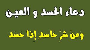 صور عن الحسد - صور عين الحسود 3668 12