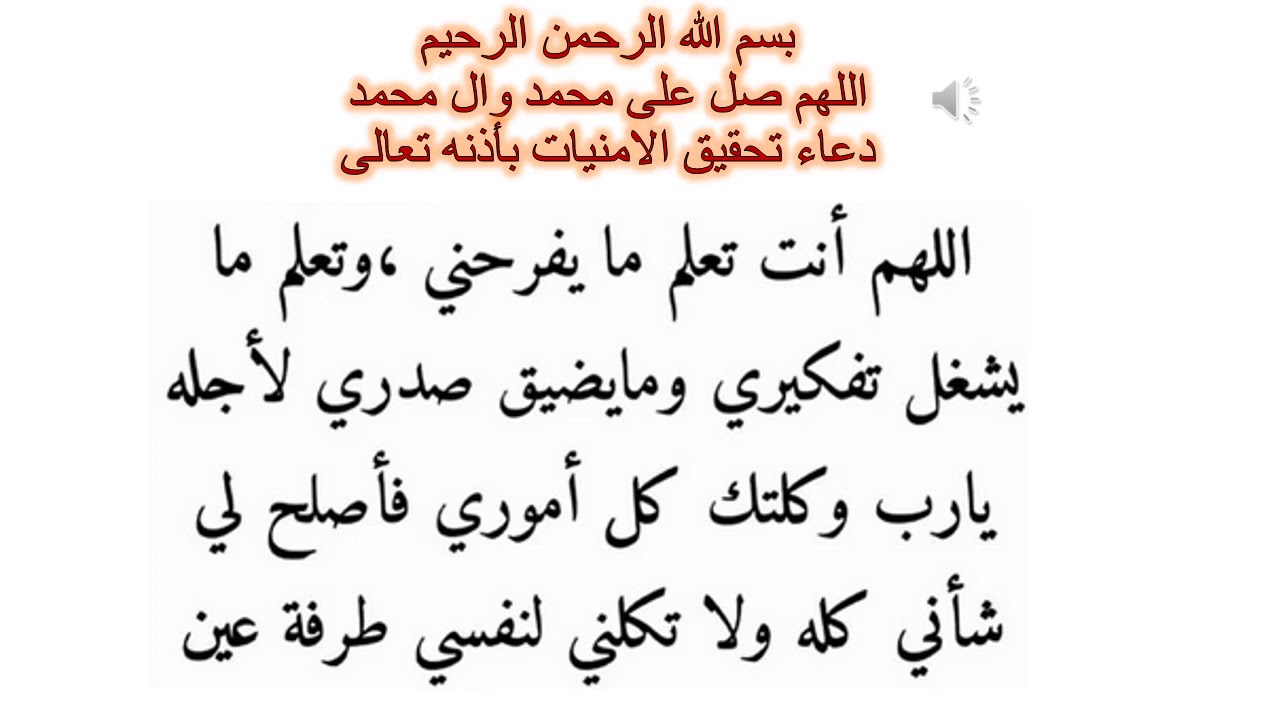 دعاء تحقيق امنية - اجمل الادعية لطلب الامنيات 15458 9