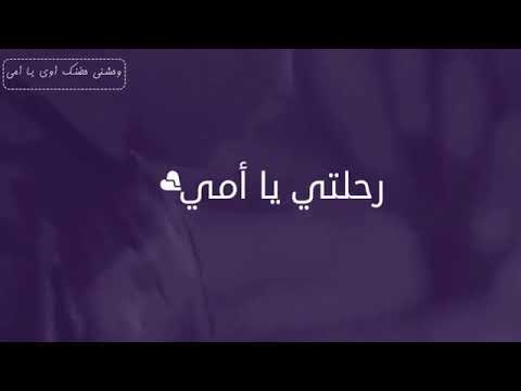 رثاء الام المتوفيه , اجمل واروع الاشعار فى الام المتوفية