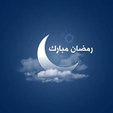 دايت رمضان- رجيم في رمضان 86 1