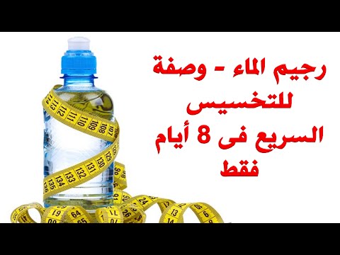 وصفات للتنحيف سريعة المفعول , اروع الخلطات والوصفات للتنحيف