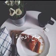 صور عن الاجازه - اجمل الخلفيات التى تعبر عن الاجازه 4892 5