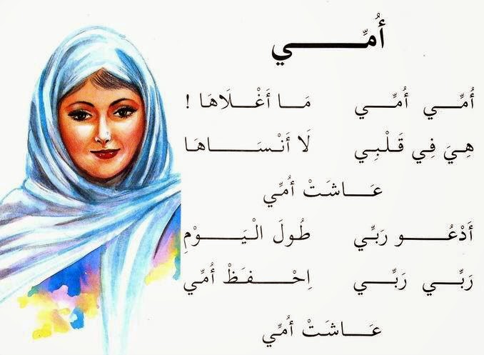 شعر عيد الام - افضل الشعر عن عيد الام 5444 8