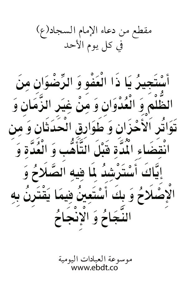 دعاء يوم الاحد - افضل الادعيه التي تقال يوم الاحد 1974 1