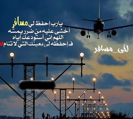 شعر عن السفر - كلمات عن السفر 2720 9