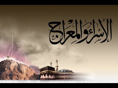 قصة الاسراء والمعراج - اروع واجمل القصص الدينية 16285 2