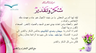 كلمات شكر وثناء لشخص عزيز - برقيات تعبر عن الشكر والثناء 4488