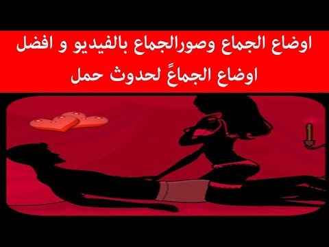 هل يحدث حمل بعد الدورة بيوم او يومين - اوقات حدوث الحمل 15294 2