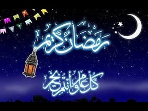 رسائل تهنئة برمضان - تهنئة برمضان الشهر الكريم 5537