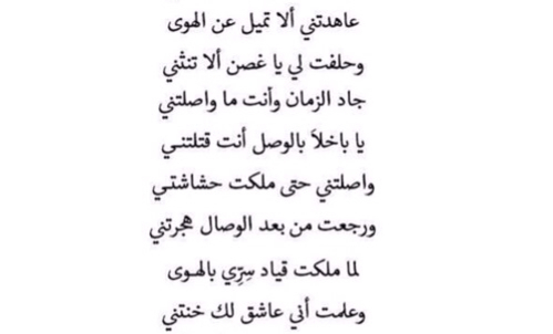 قصائد شعرية - اجمل ما قيل من اشعار وقصائد 3962 6