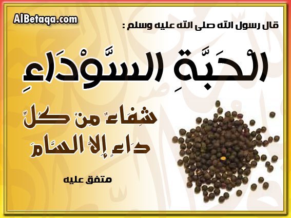 علاج الربو بالاعشاب - طريقة علاج الربو لكن من الطبيعة 257 2