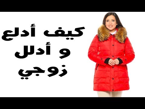 كيف ادلع حبيبي , اروع العبارات والكلمات للحبيب