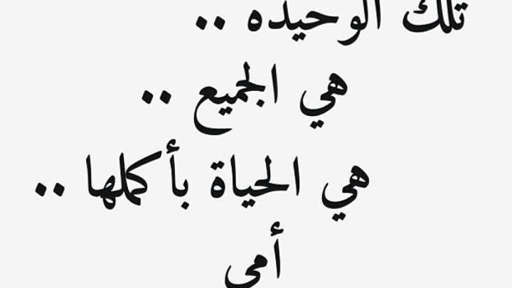 حكم عيد الام -هل الاحتفال بعيد الام حرام 15519 2