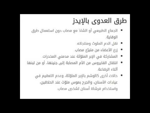 طرق نقل الايدز - الايذر وطرق نقل العدوى 16209 2