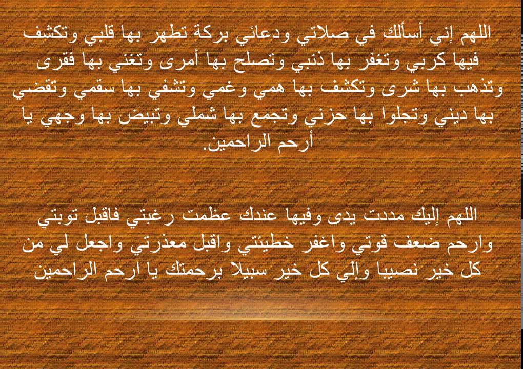 دعاء يوم الجمعة المستجاب - مايستحب ان يقال يوم الجمعه 3943 8