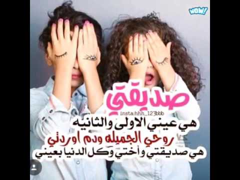 صور عن الصداقه - اروع واجمل العبارات والكلمات عن الصداقة 2218 2