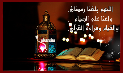 صور تهاني رمضان - كن مميزا فى تهنئتك برمضان مع هذه الصور 5796