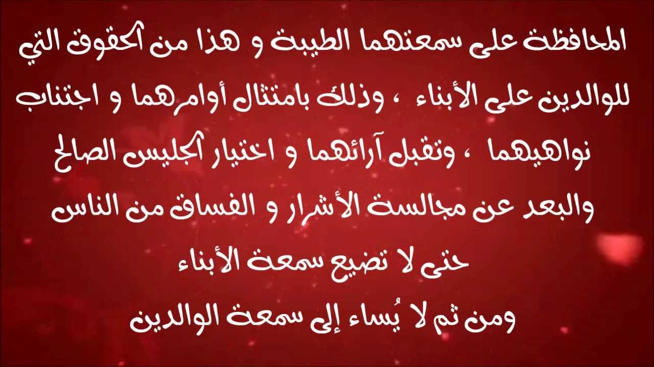 تعبير عن بر الوالدين - اجمل ماقيل عن بر الوالدين 3395 9