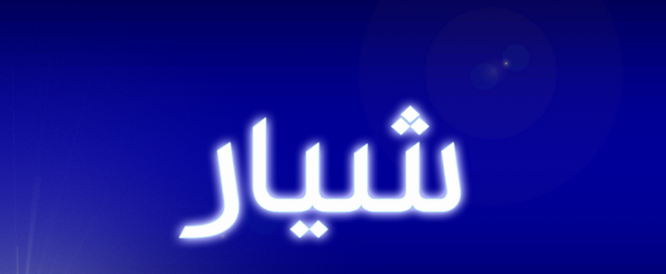 اسماء بنات جديدة - اجدد اسماء الاناث 3900 1