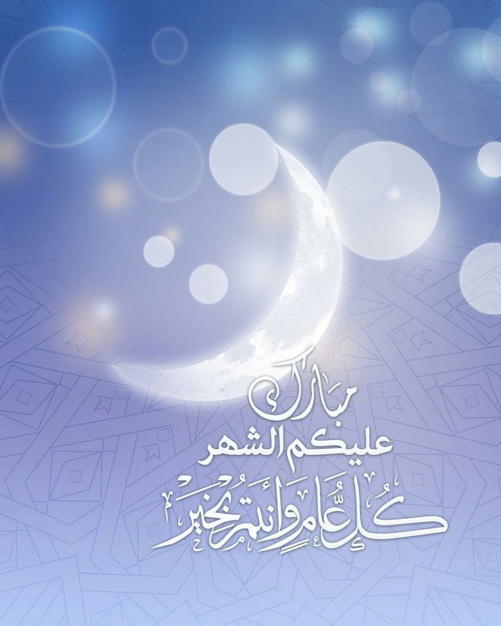 تهاني رمضان - اجمل عبارات التهانى برمضان 5898 6