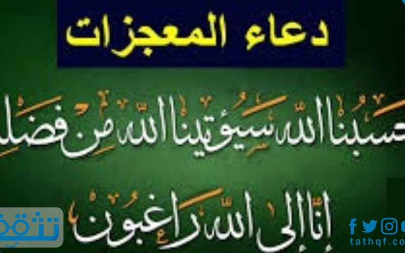 دعاء تحقيق امنية - اجمل الادعية لطلب الامنيات 15458