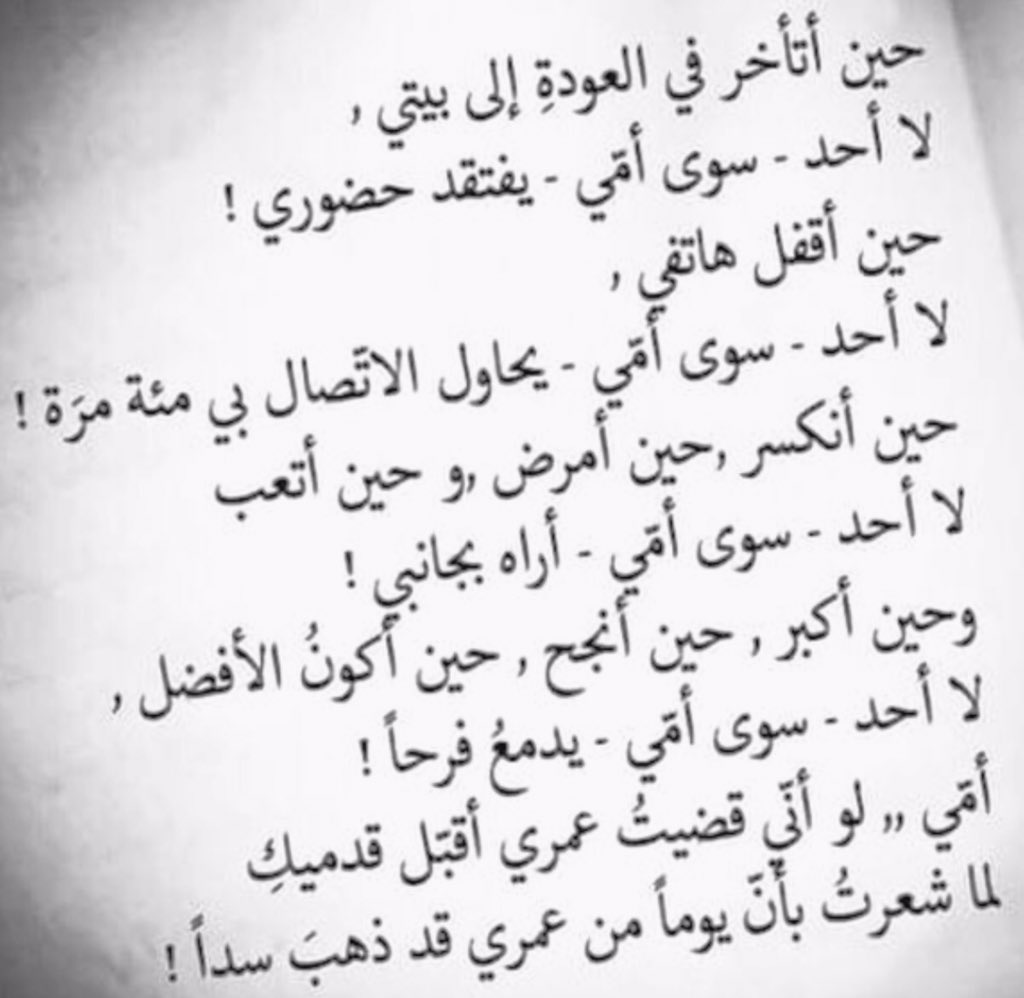 شعر عن الام قصير ومعبر - اروع شعر عن الام 1589 3