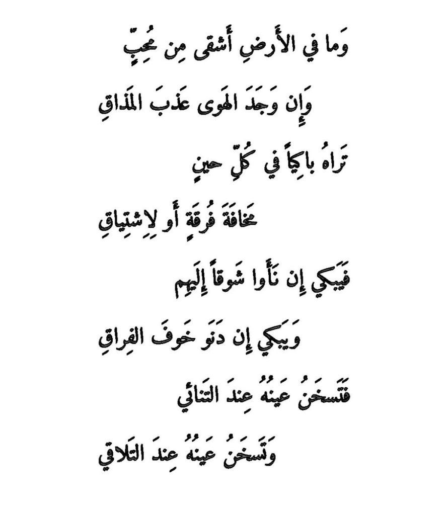 شعر جاهلي غزل فاحش - اجمل شعر جاهلي للغزل 3206 10