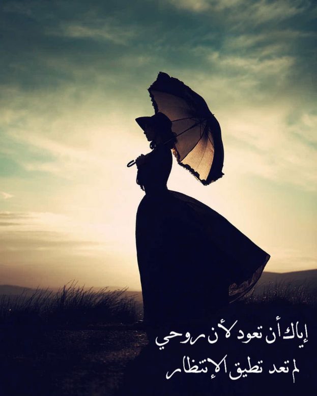 صور عن الانتظار - اقسي ما كتب عن الانتظار 3660 3