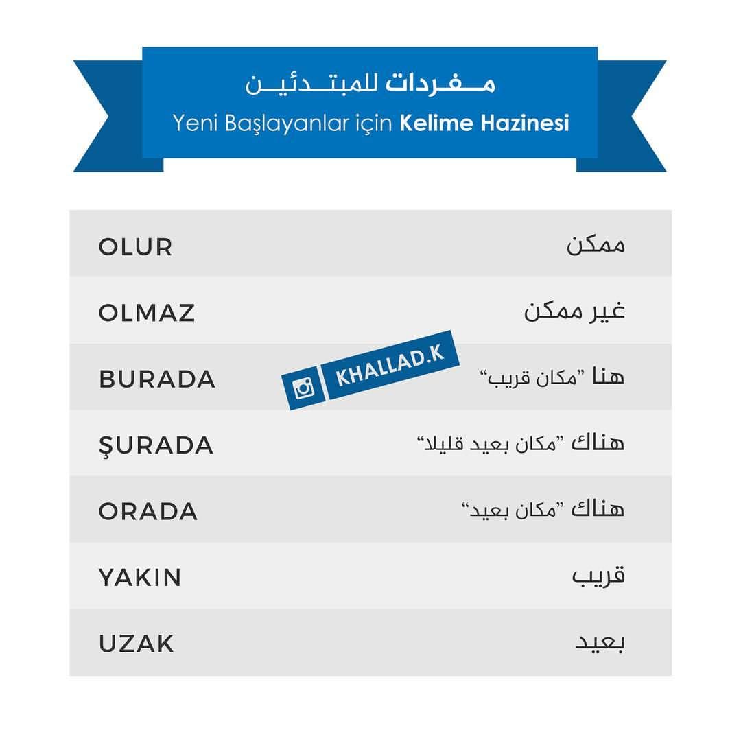 تعلم التركية 6137 3