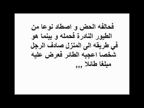 قصص ليلة الدخلة , اجمل واحلى القصص الجميلة