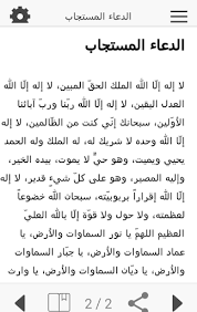 الدعاء المستجاب - ادعيه جميله جدا ومجابه 3985