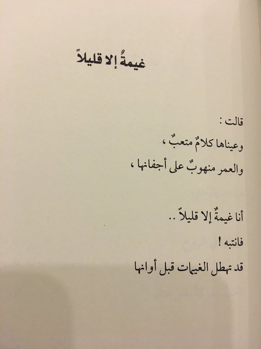 شعر عن الحب والعشق , اجمل شعر عن الحب والعشق