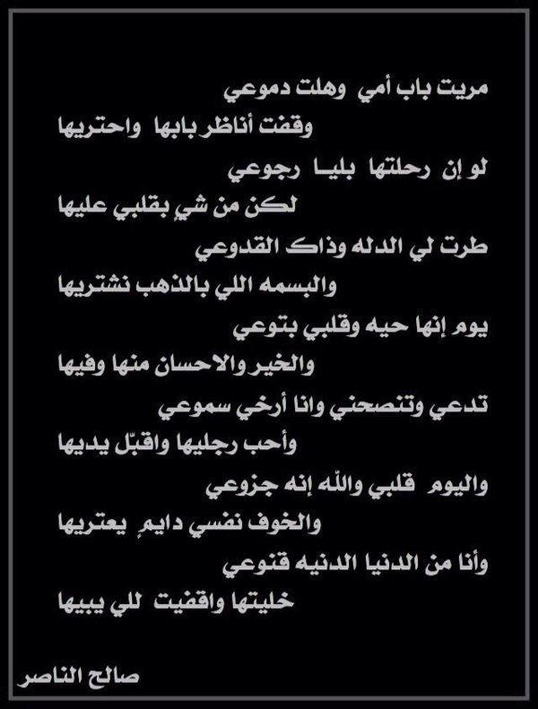 شعر عن الام قصير ومعبر - اروع شعر عن الام 1589 7