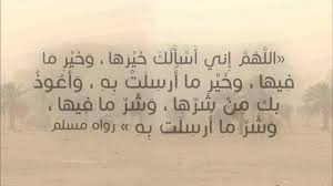 دعاء الريح - افضل دعاء عند حدوث العاصفه 4725 8