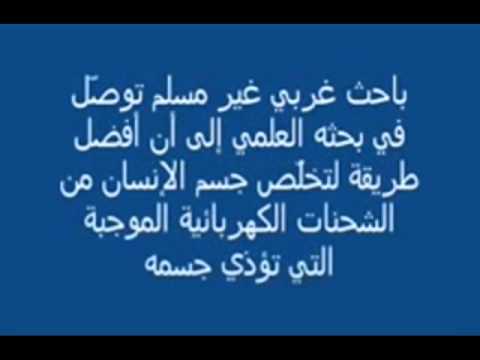 كيف اتخلص من الشحنات الكهربائيه في البطانيه - الشحنات الكهربائية التى تصيبب الانسان ف اثناء النوم 15030 1