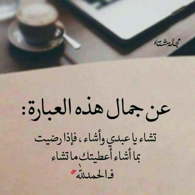 عباره جميله , اجمل الكلمات المعبره