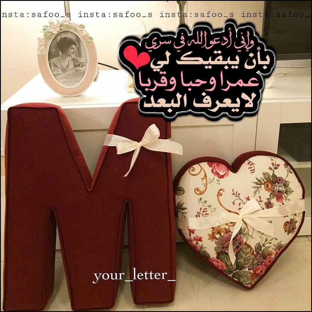 صور حرف M - اجمل الحروف الانجليزيه مزخرفه 1821 4