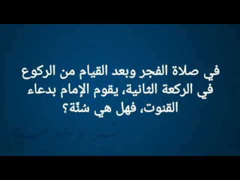 دعاء القنوت الصبح - اروع واجمل الادعية فى الصباح 16270 5