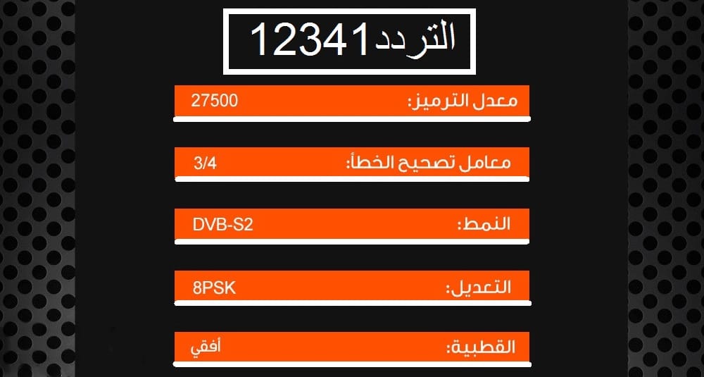 تردد ام بي سي برو , شاهد جميع مباريات الدوري السعودي علي ام بي سي برو