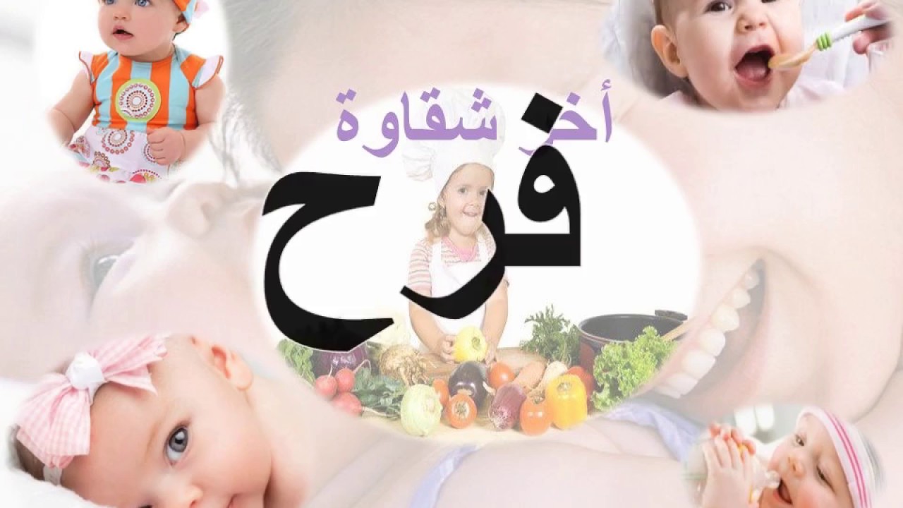 صور اسم فرح - صور جميله لاسم فرح 3977 1