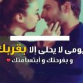 5260 1-Jpeg بوستات رومانسية - اجمل بوستات الحب الرومانسيه عبد الحي