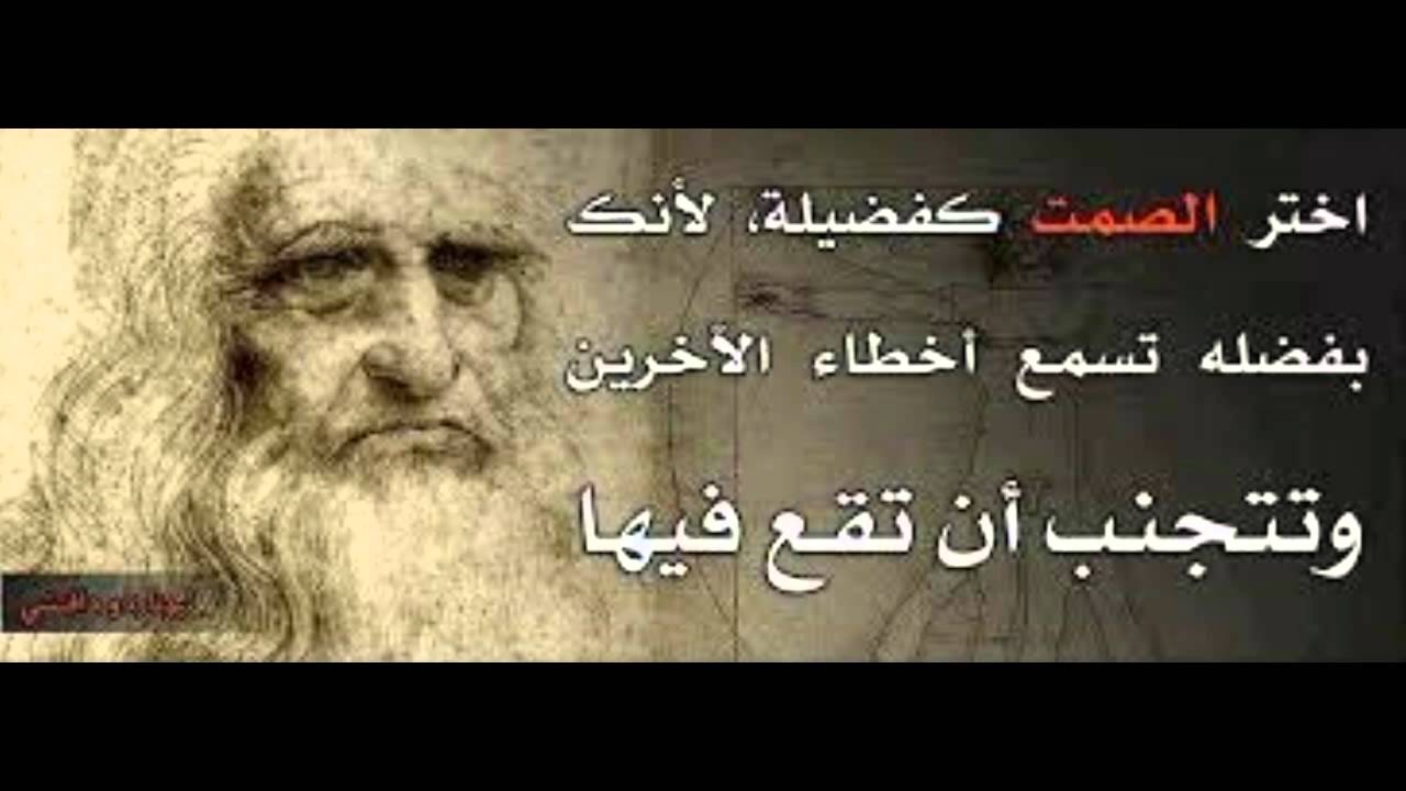 1975 1 اقوال وحكم الفلاسفة - عبارات وخواطر حكيمه عبد الحي