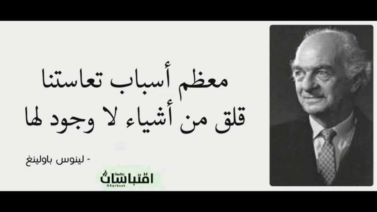 1975 10 اقوال وحكم الفلاسفة - عبارات وخواطر حكيمه عبد الحي