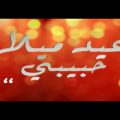 2016 12 كلمات لعيد ميلاد حبيبي فيس بوك - اجمل كلمات اهداء اعياد ميلاد شيخه الشيوخ